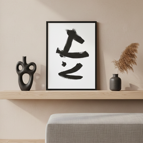 Modern interior with a shelf featuring a framed black and white artwork, two vases, and a gray sofa.