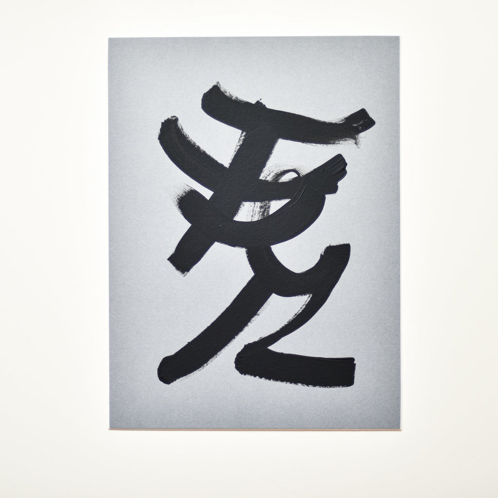 Abstract art by Gina Vor