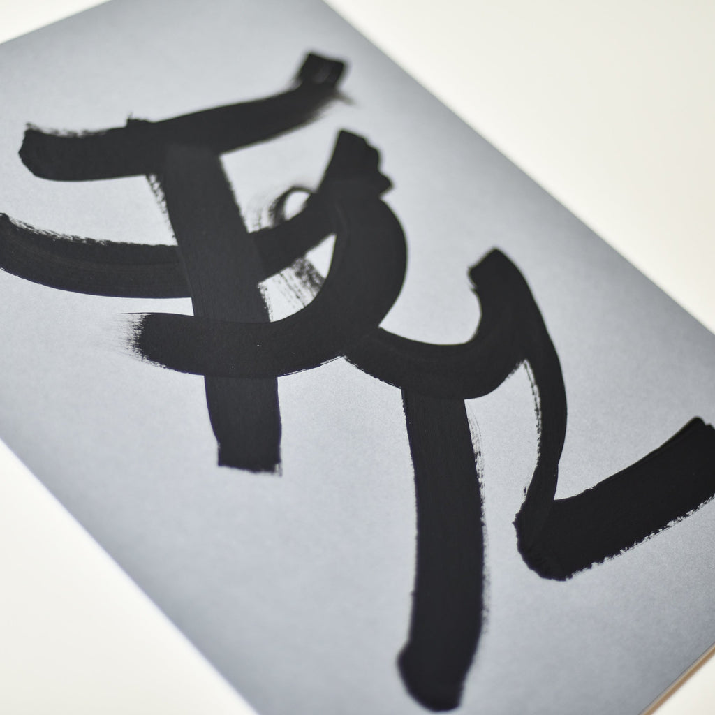 small abstract painting in japandi style