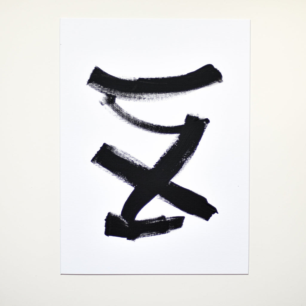 black and white minimalist art for sale online