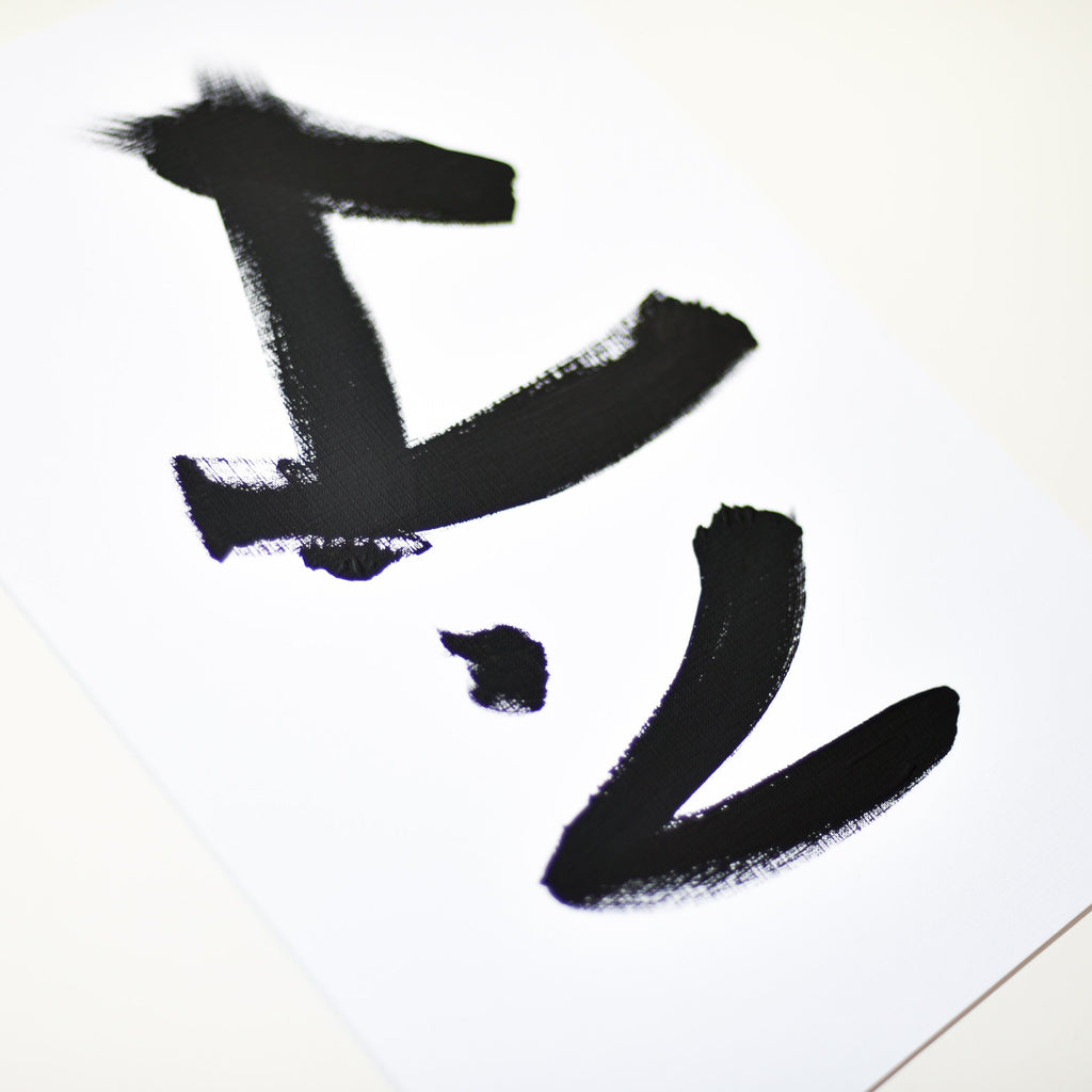 Black and white minimalist painting for sale online