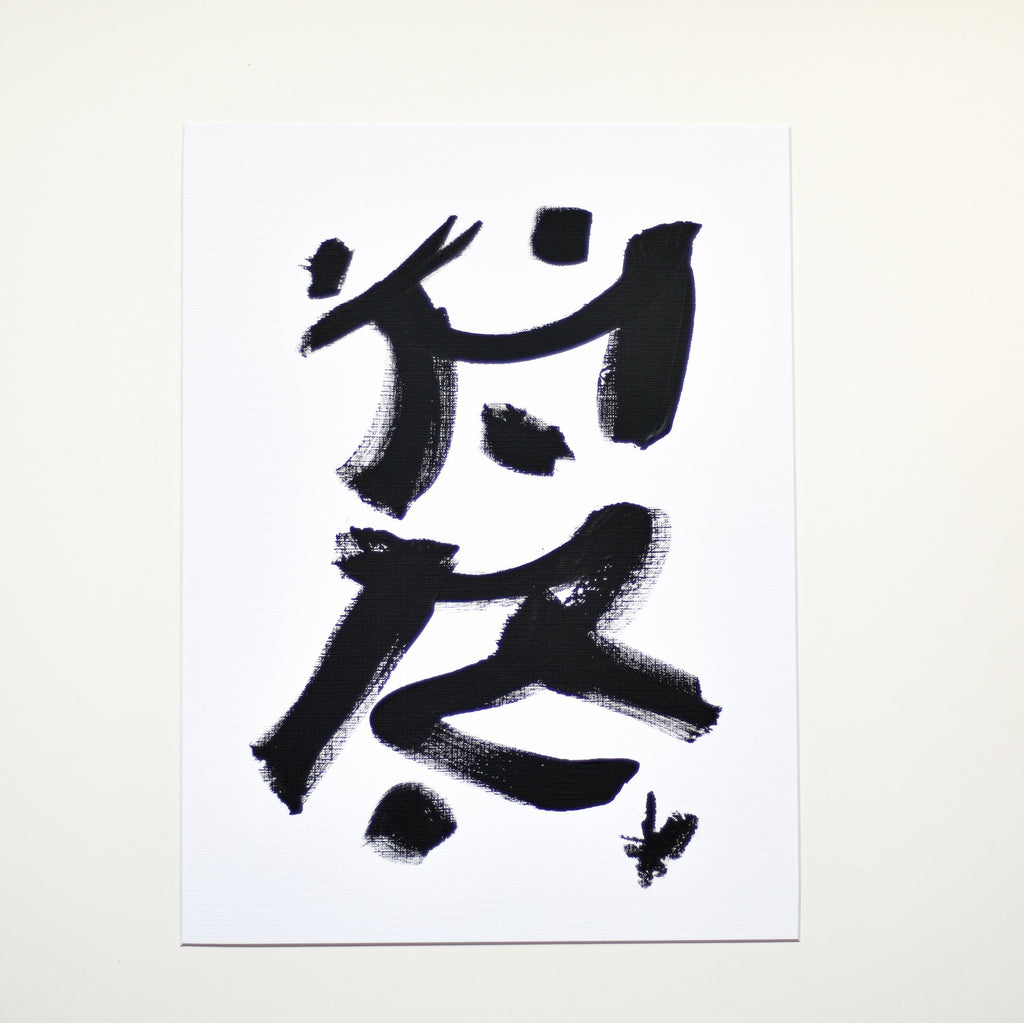 original black and white minimalist painting