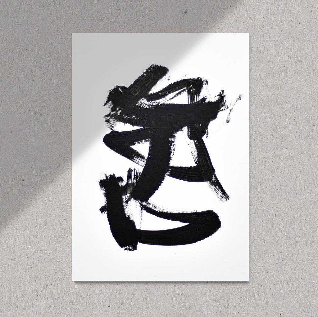 Black and white abstract art, buy online