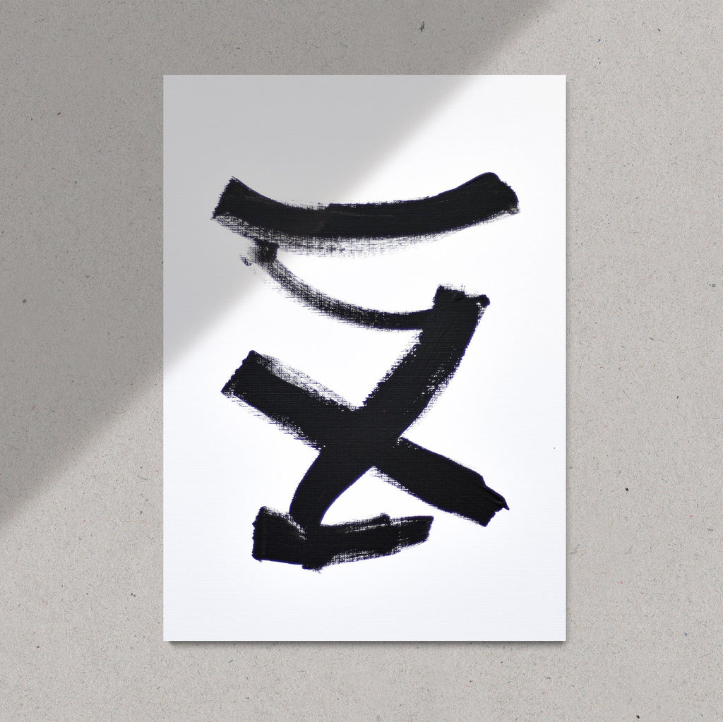 Black and white minimalist painting in japandi style