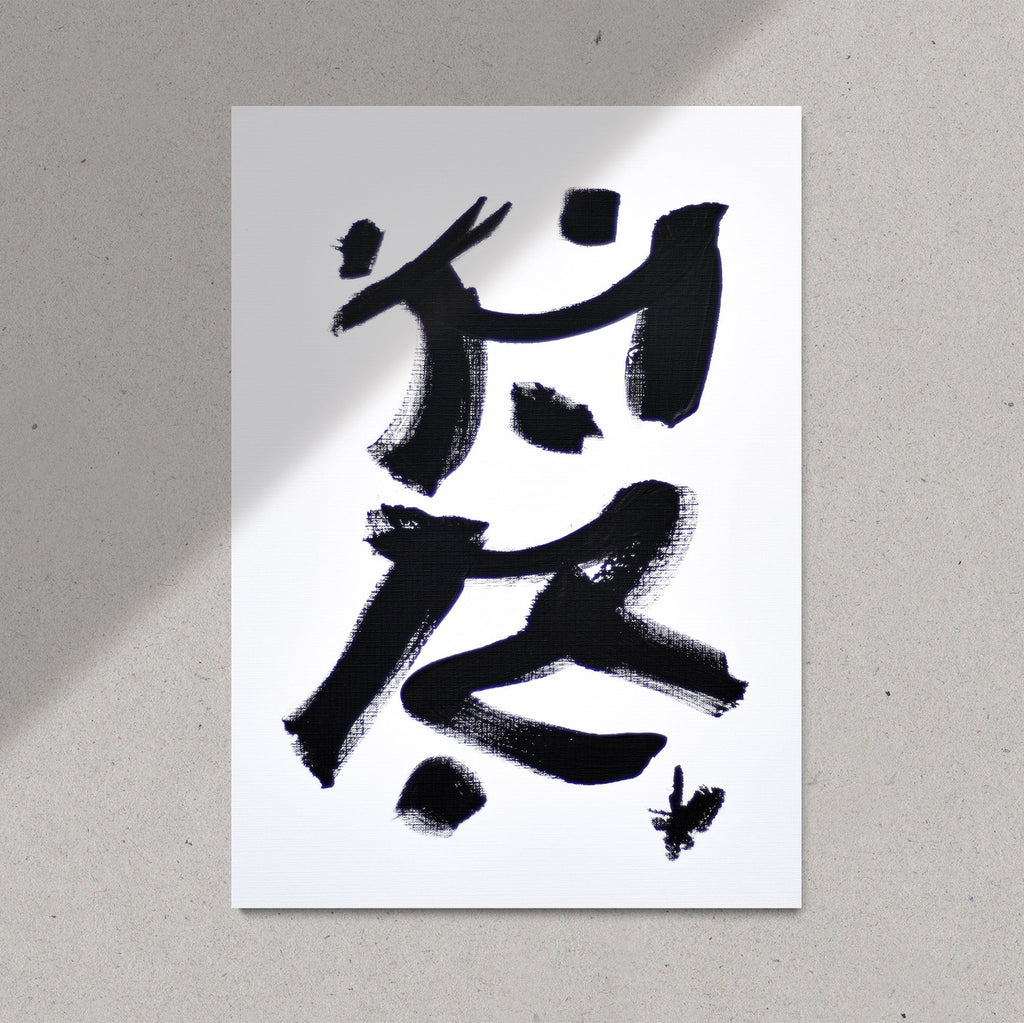 Japandi art for sale online